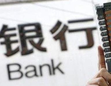 办理长沙望城银行抵押贷款流程及条件是什么?