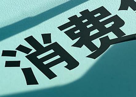 望城个人消费贷款办理条件?
