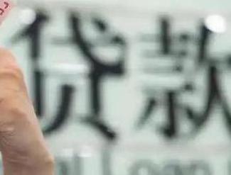 长沙望城贷款到期怎么续贷？